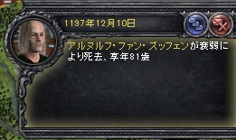 アルヌルフ死去.jpg