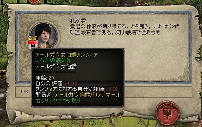 ヌンツィア反乱.jpg
