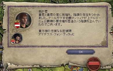 ヌンツィア陰謀.jpg