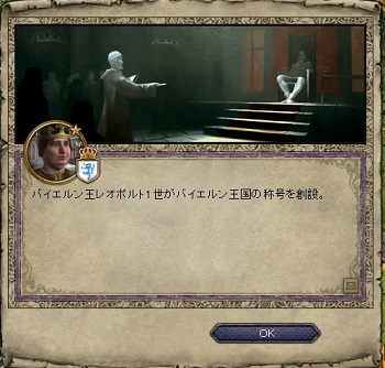 バイエルン王国創設.jpg
