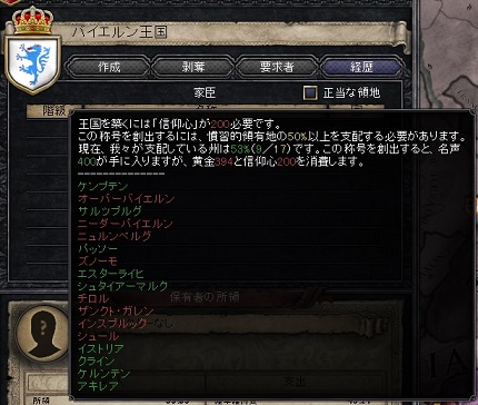 バイエルン王国.jpg