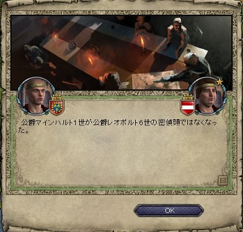 マインハルト出奔.jpg