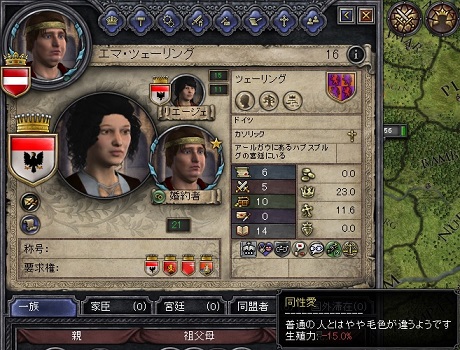 妻エマ.jpg