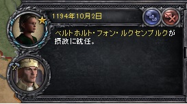 摂政就任.jpg