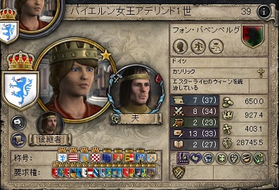 アデリンド1世.jpg