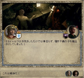 不義の子.jpg