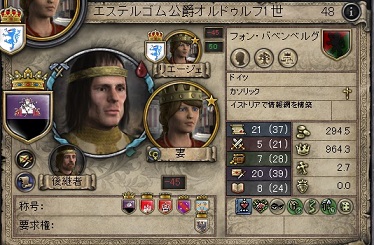 夫オルドゥルフ.jpg