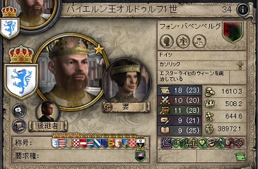 オルドゥルフ1世.jpg