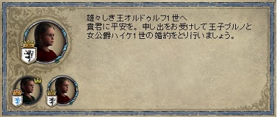 ブルノ婚約.jpg