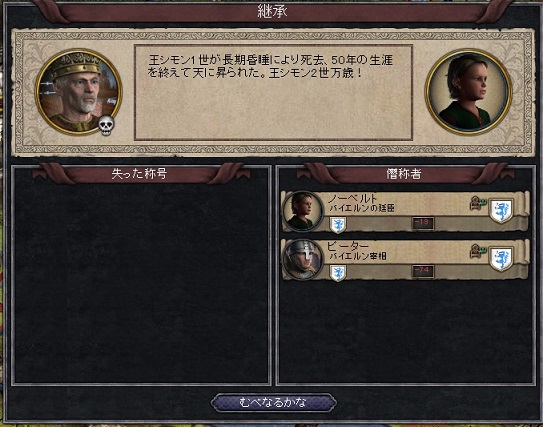 シモン死去.jpg