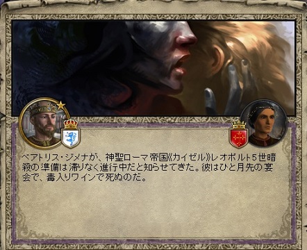 皇帝暗殺.jpg