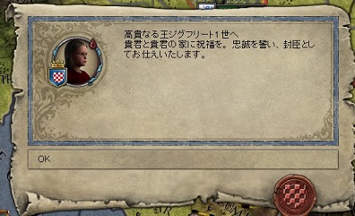 ドロテア臣従.jpg