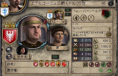 ルドルフ5世.jpg