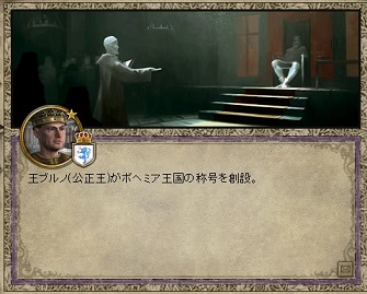 ボヘミア王国.jpg
