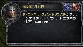 ティエトマル戦死.jpg