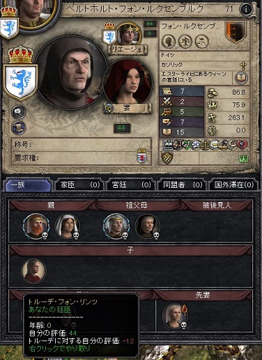 トルーデ.jpg
