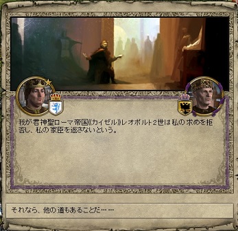 皇帝拒絶.jpg