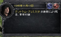 グントラム死去.jpg