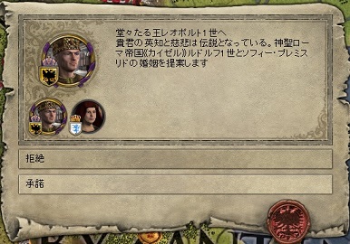 ソフィー婚姻.jpg
