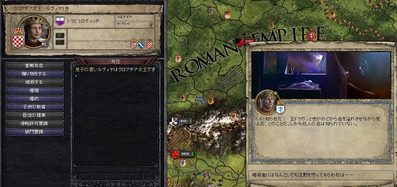 ドラガン暗殺.jpg
