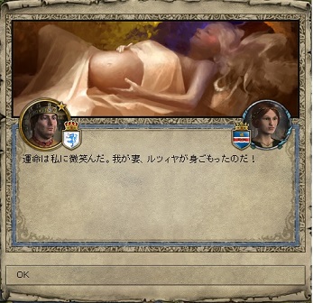 ルツィヤ懐妊.jpg