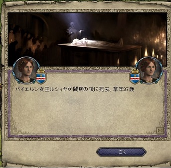 ルツィヤ死去.jpg