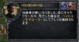 ローター継承.jpg