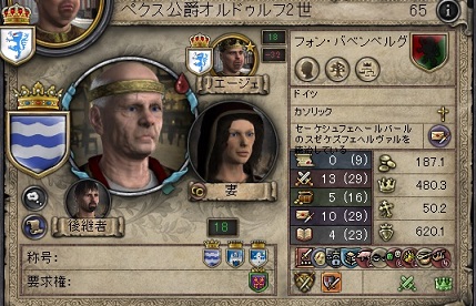 ぺクス公爵.jpg