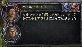 ウテ再投獄.jpg