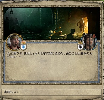 ウテ投獄.jpg