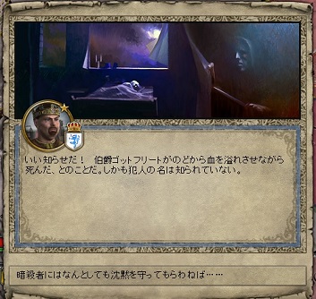 ゴッドフリート暗殺.jpg