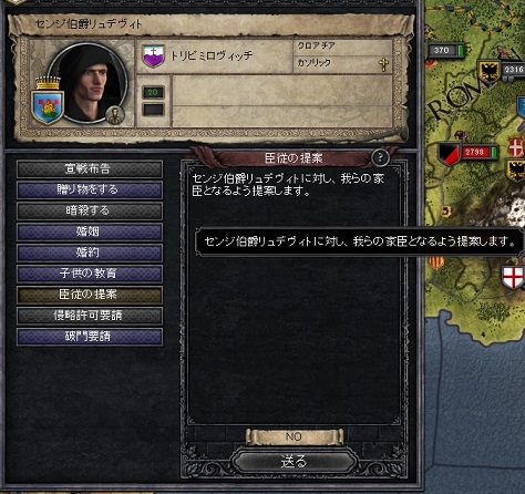 リュデヴィト拒否.jpg