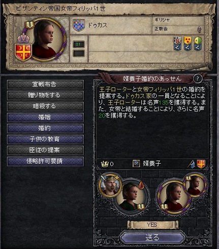 ローター婚約.jpg