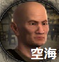 kuukai.jpg