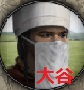ootani.jpg